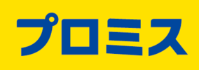 プロミスロゴ